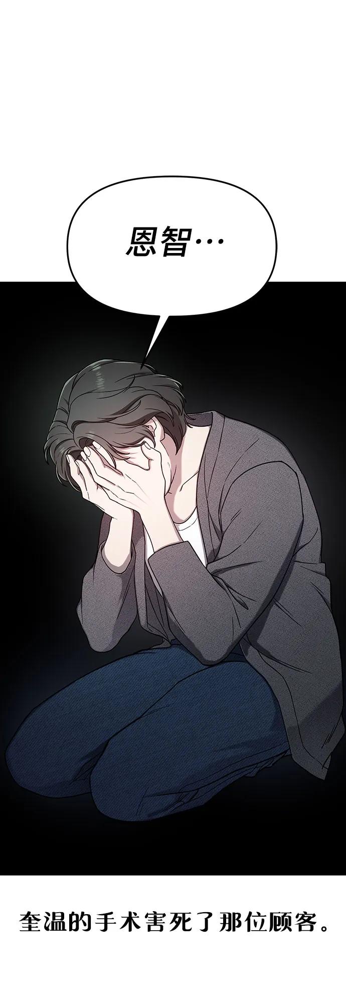 如出一辙的女儿 第96话 第5页
