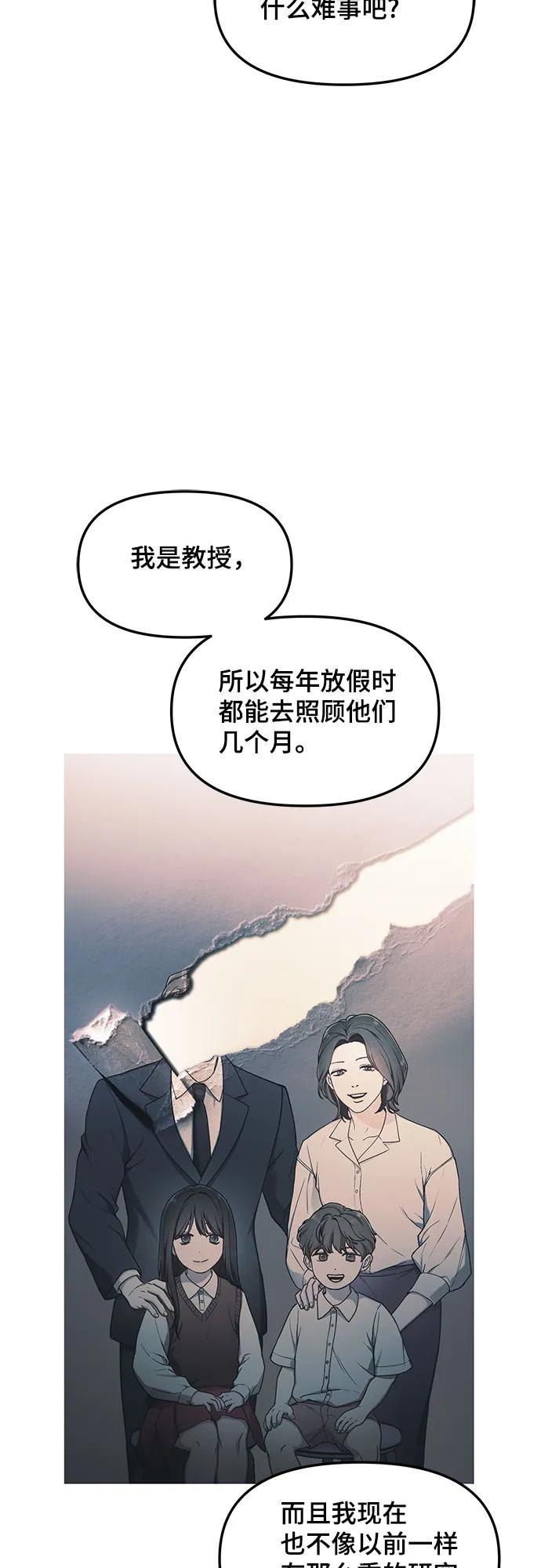 如出一辙的女儿 第96话 第36页