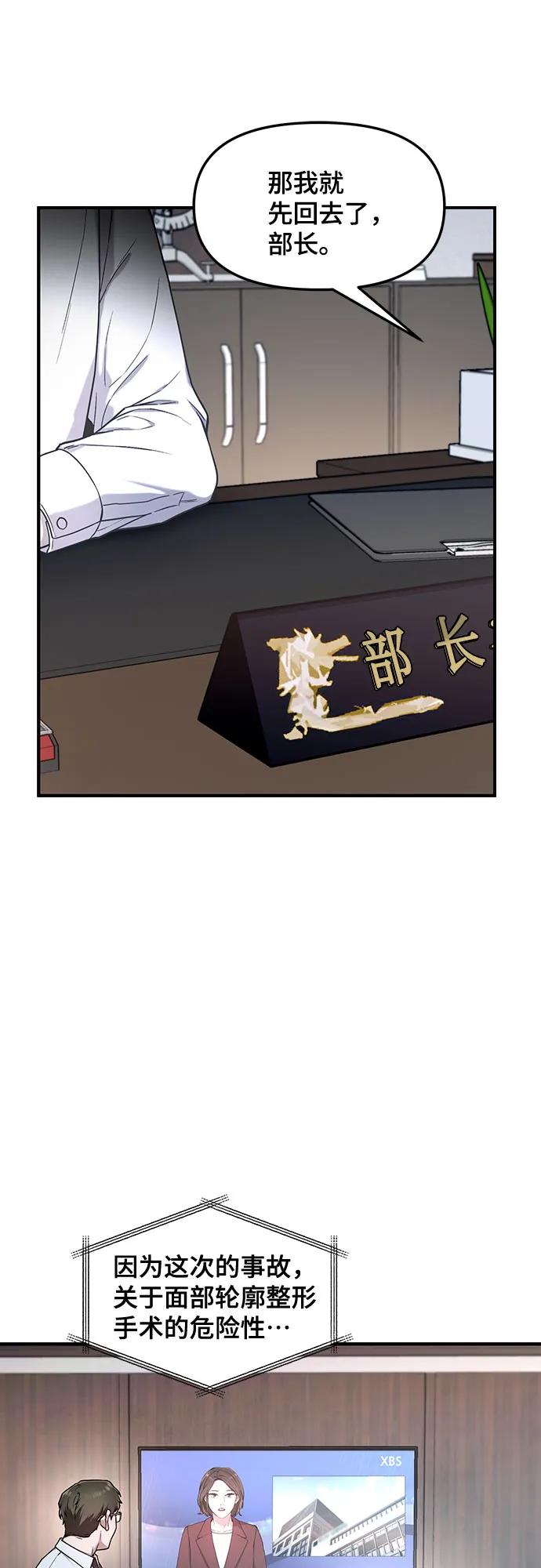 如出一辙的女儿 第96话 第53页