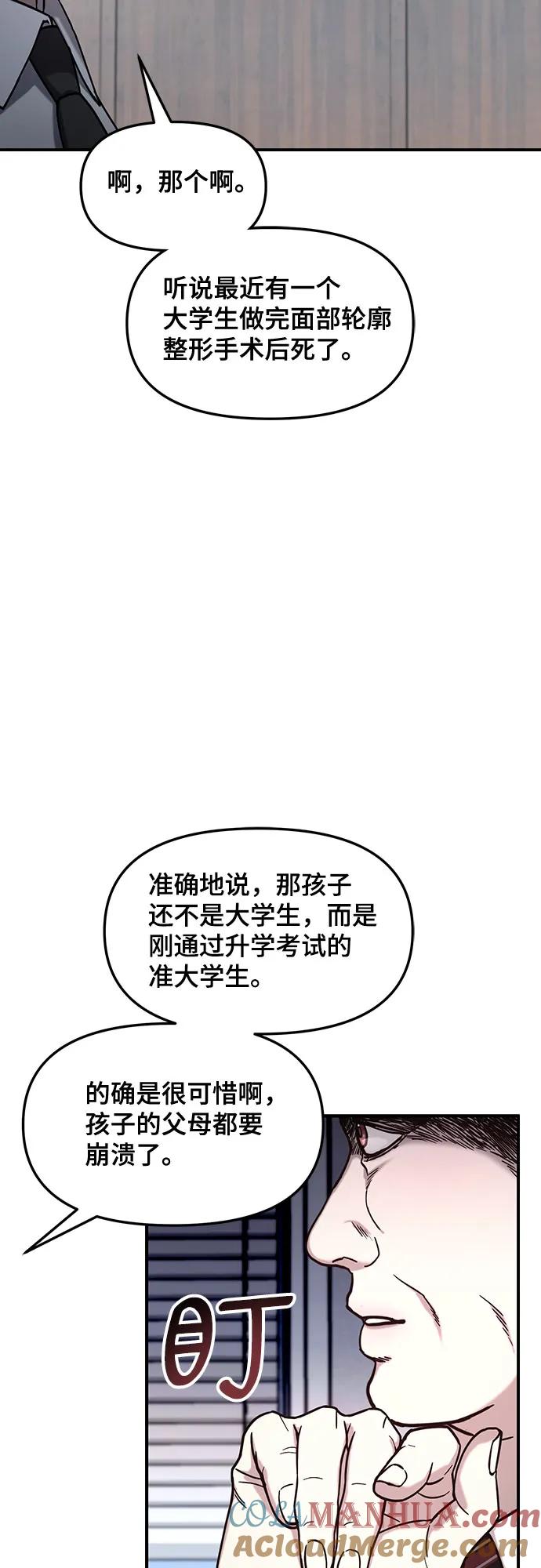 如出一辙的女儿 第96话 第55页