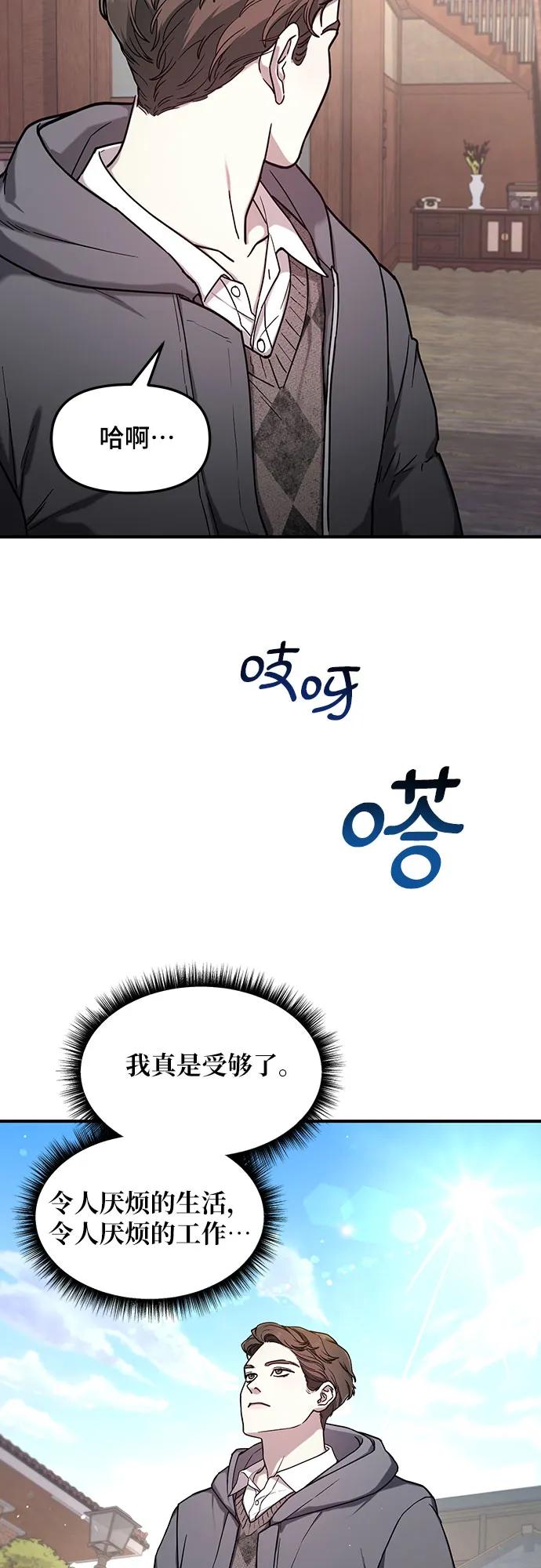 如出一辙的女儿 第96话 第3页