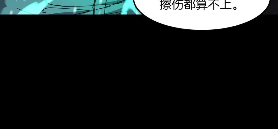 《萨满Shaman》第95话 最担心的事 第144页