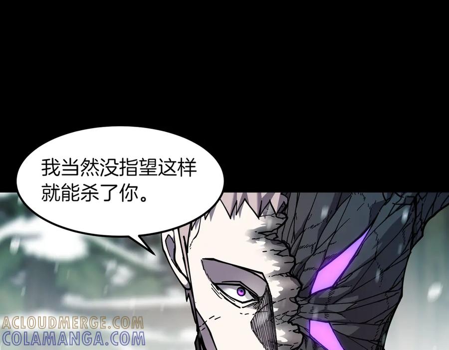 《萨满Shaman》第95话 最担心的事 第145页