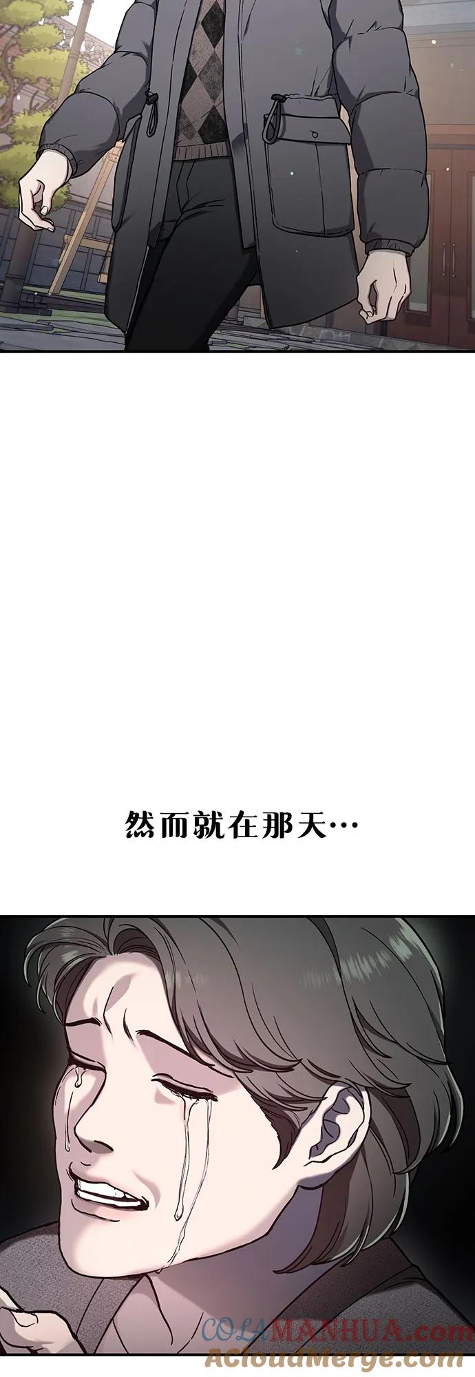 如出一辙的女儿 第96话 第4页