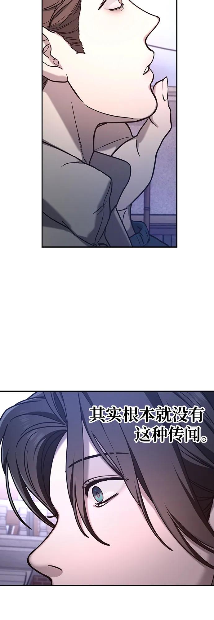 如出一辙的女儿 第96话 第45页