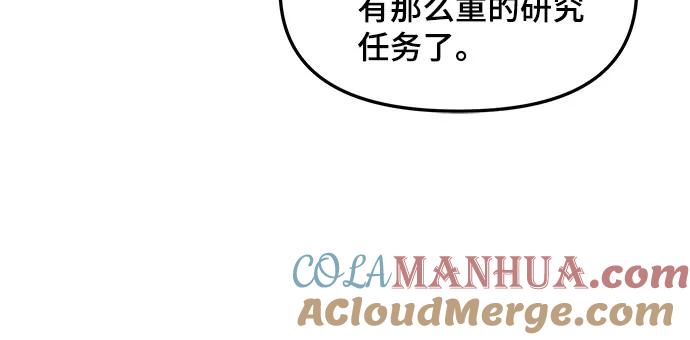 如出一辙的女儿 第96话 第37页