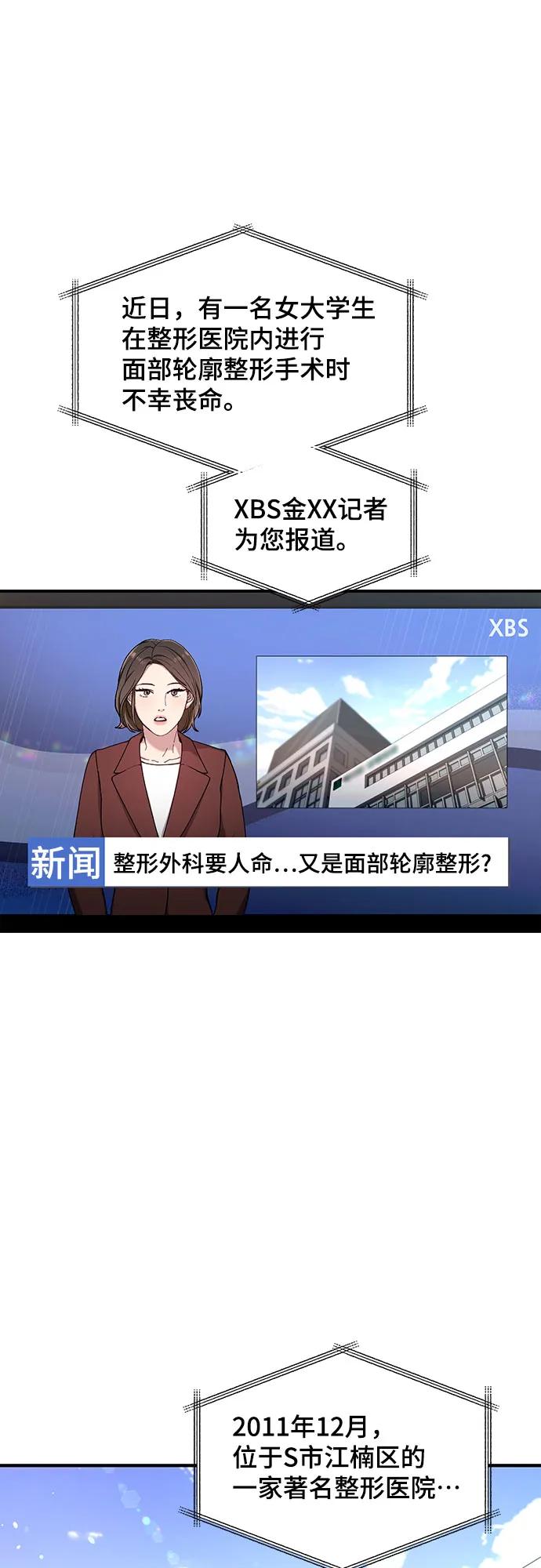 如出一辙的女儿 第96话 第18页
