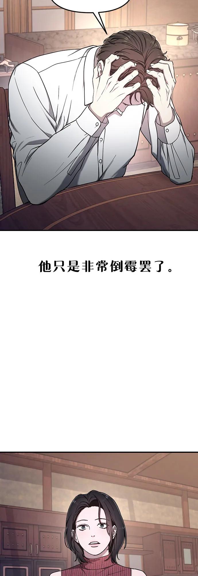 如出一辙的女儿 第96话 第9页