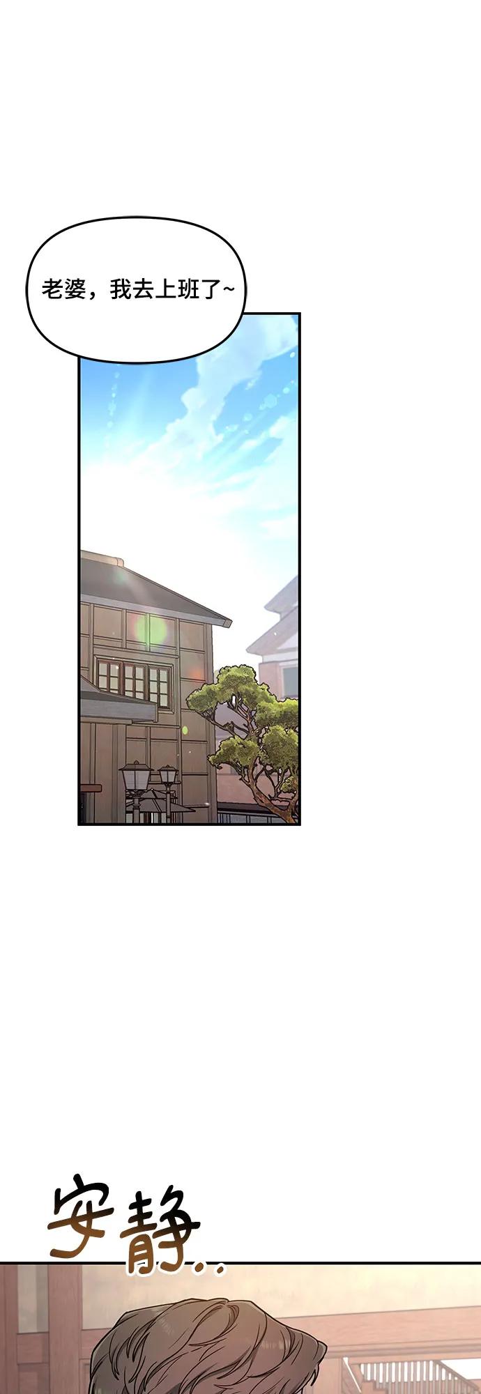 如出一辙的女儿 第96话 第2页