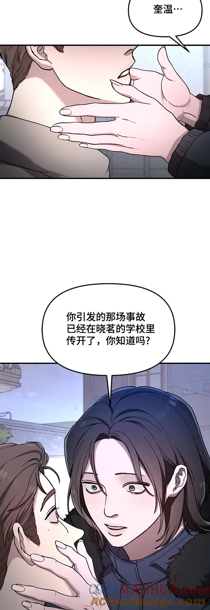 如出一辙的女儿 第96话 第40页
