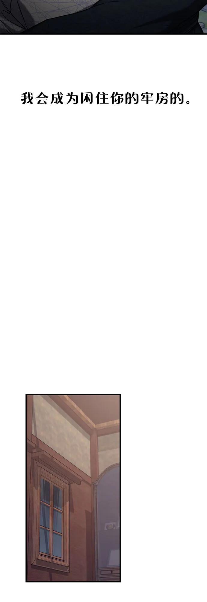 如出一辙的女儿 第96话 第48页