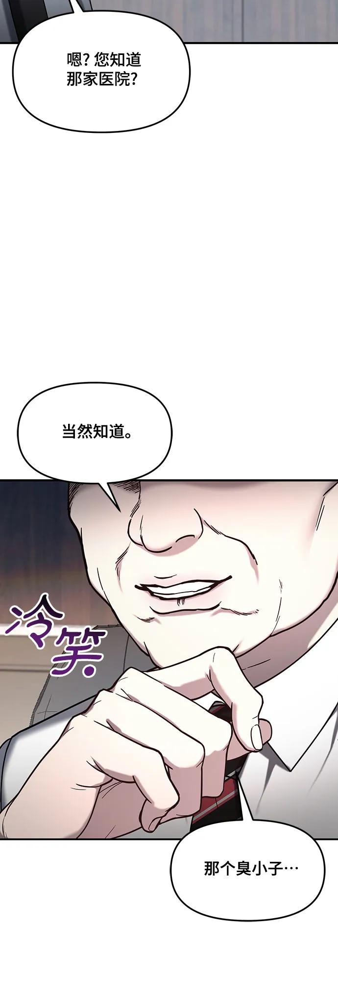 如出一辙的女儿 第96话 第57页