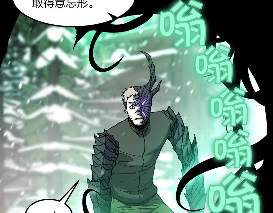 《萨满Shaman》第95话 最担心的事 第140页