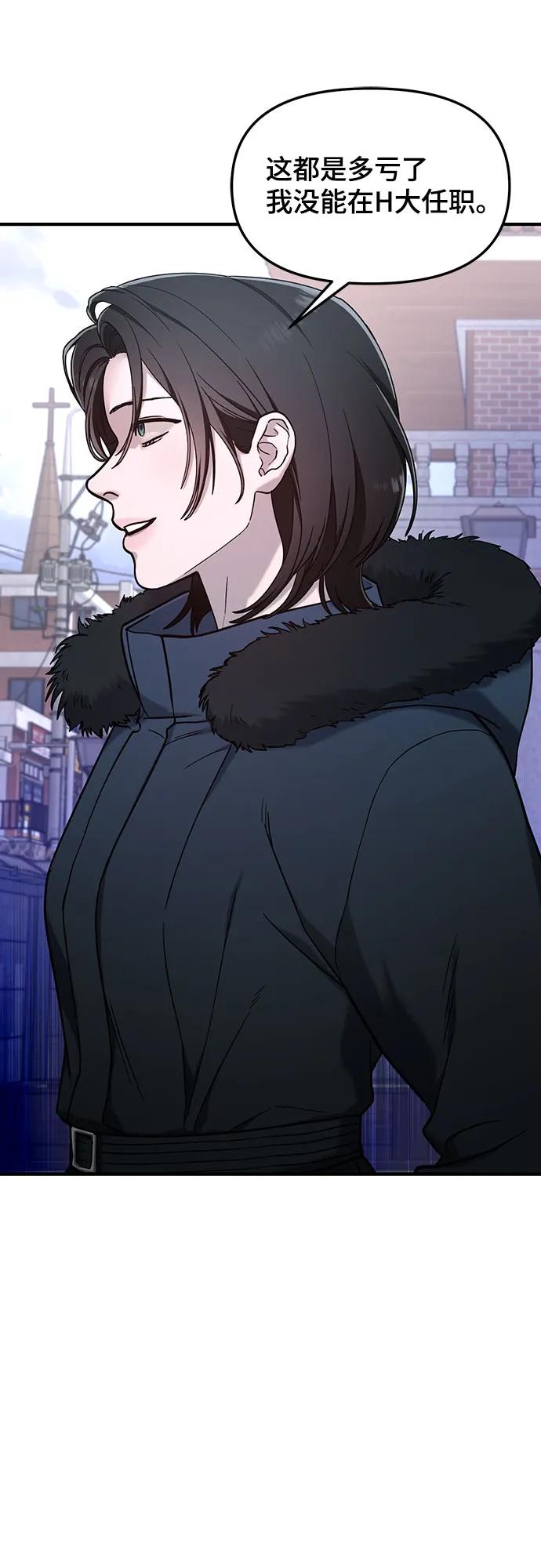 如出一辙的女儿 第96话 第38页