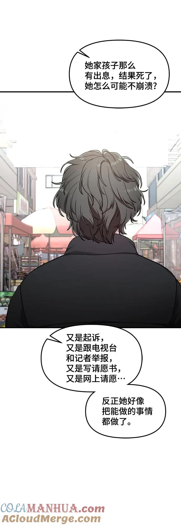 如出一辙的女儿 第96话 第16页