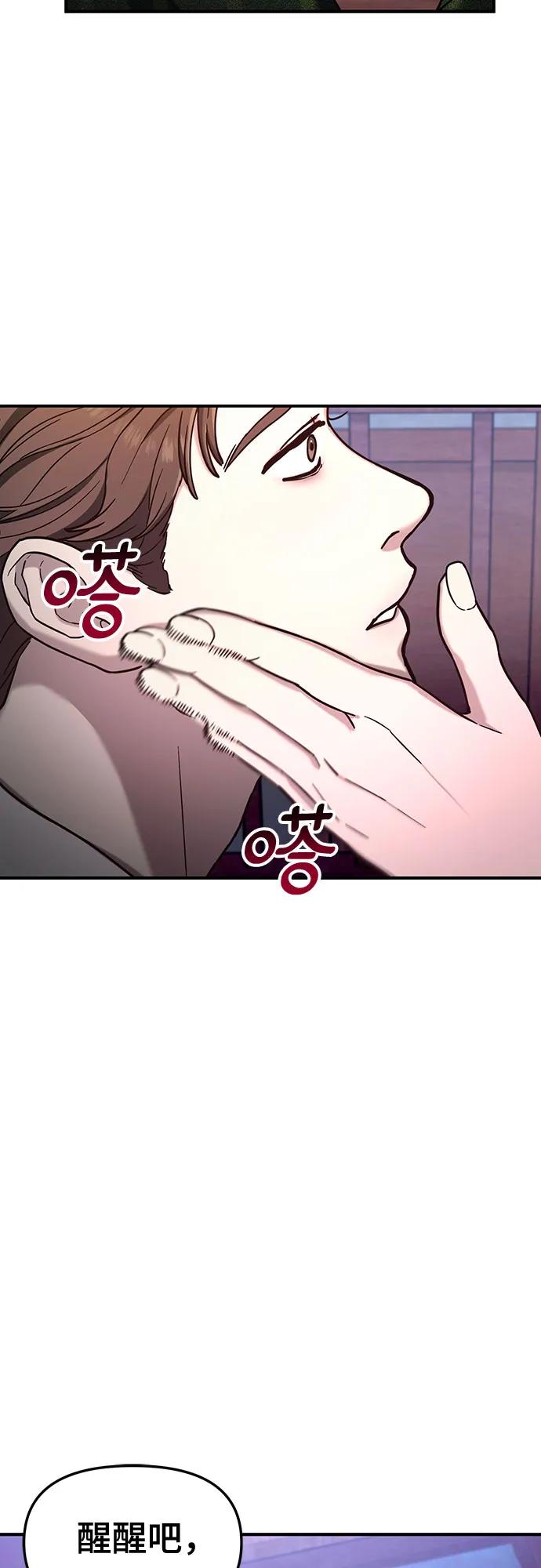 如出一辙的女儿 第97话 第56页