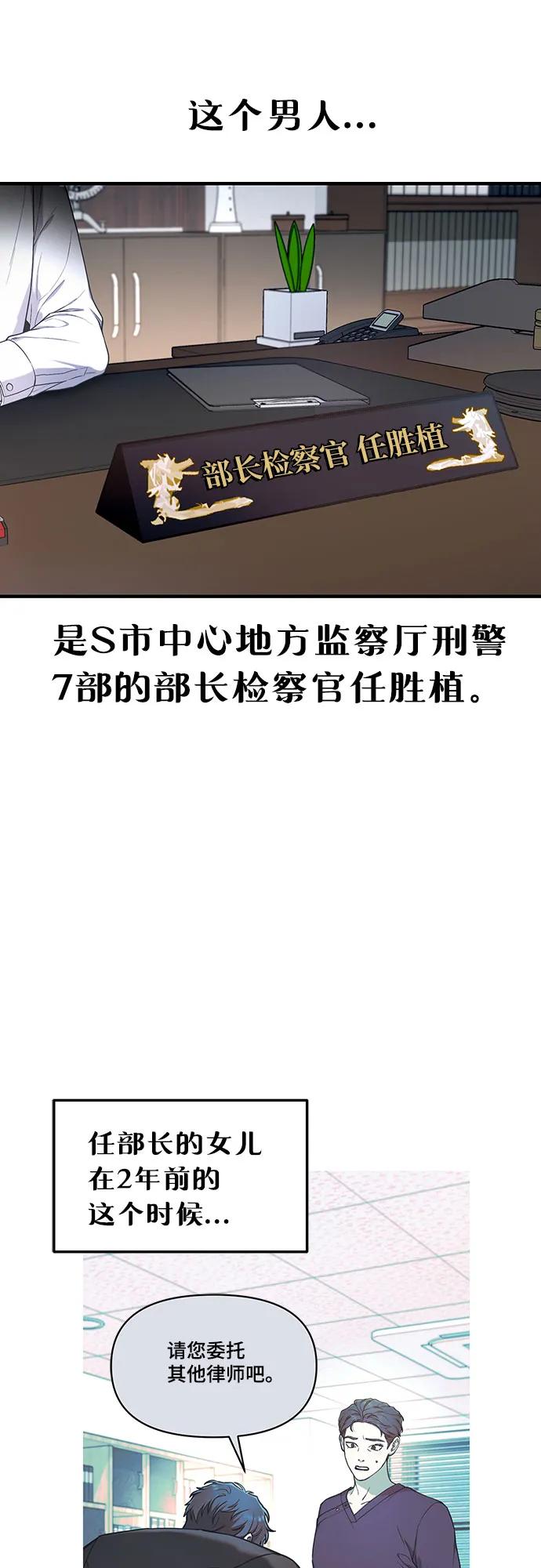 如出一辙的女儿 第97话 第9页