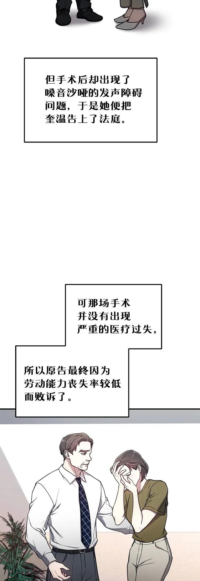 如出一辙的女儿 第97话 第11页