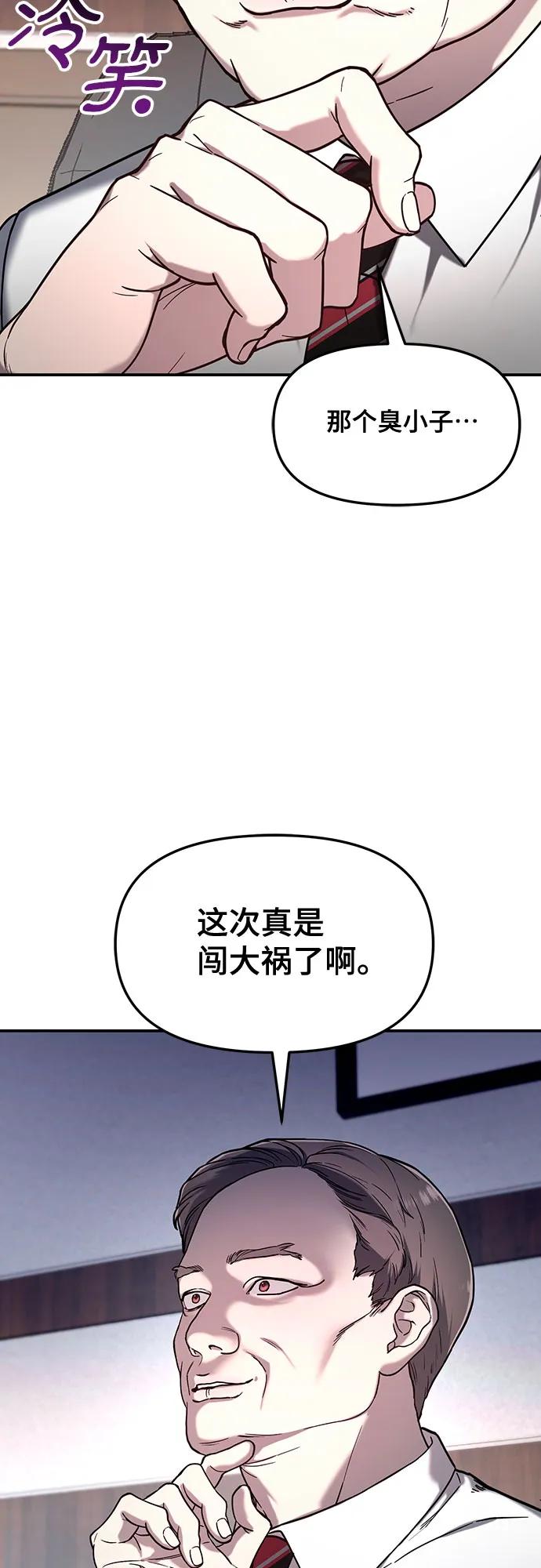 如出一辙的女儿 第97话 第6页