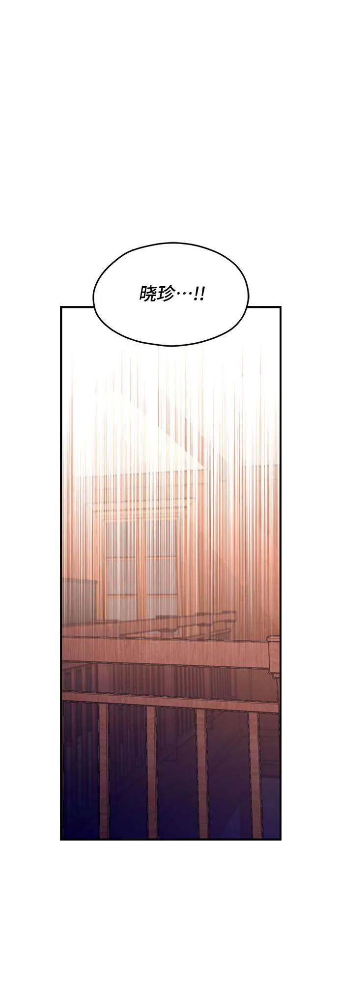 如出一辙的女儿 第97话 第51页