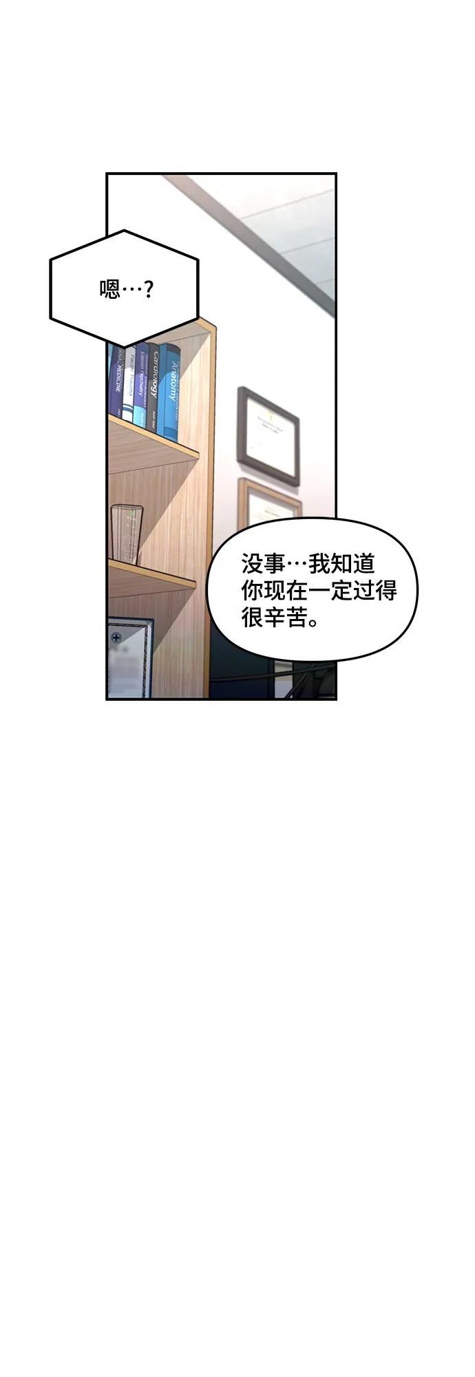 如出一辙的女儿 第97话 第32页