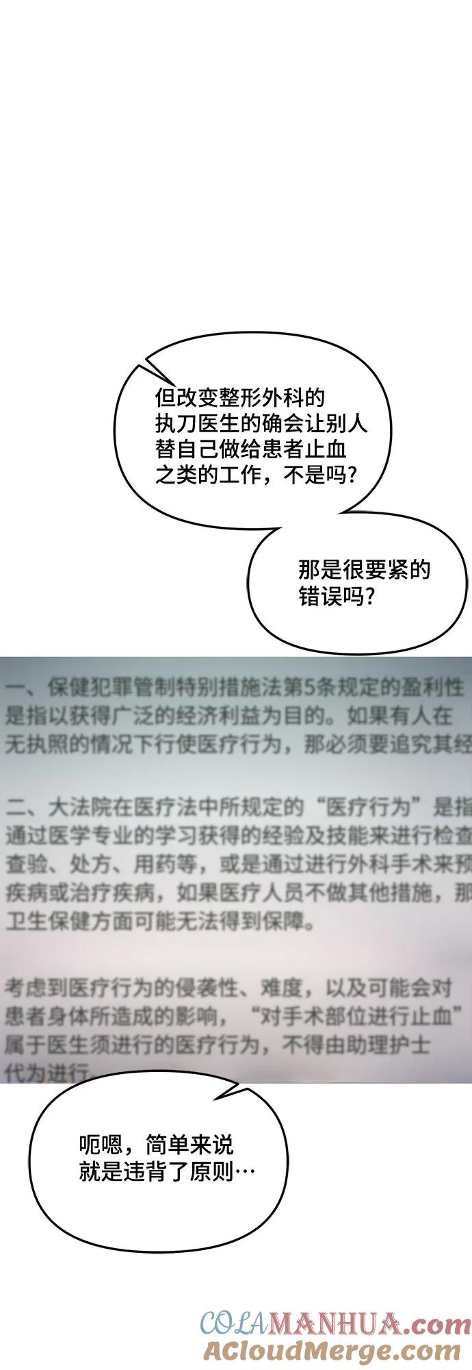 如出一辙的女儿 第97话 第40页