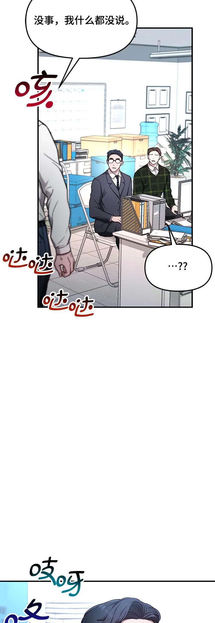如出一辙的女儿 第97话 第47页