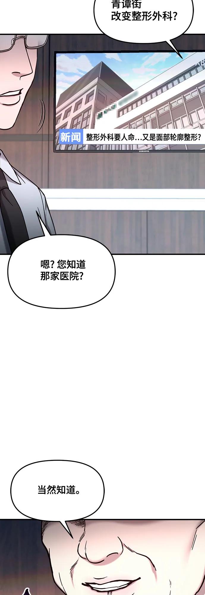 如出一辙的女儿 第97话 第5页