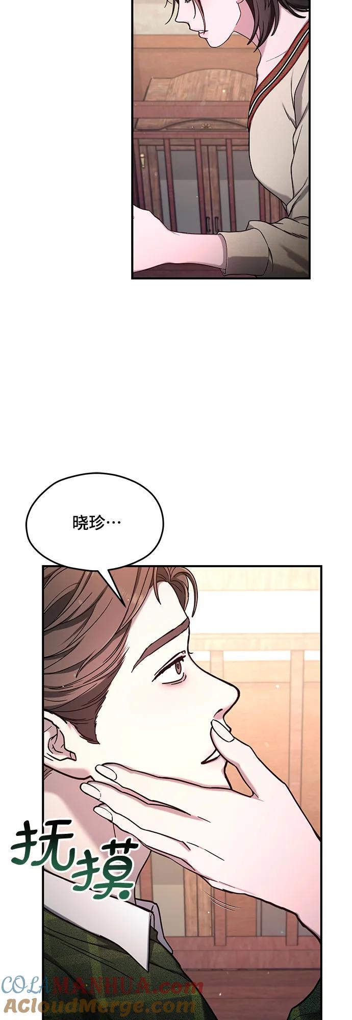 如出一辙的女儿 第97话 第55页