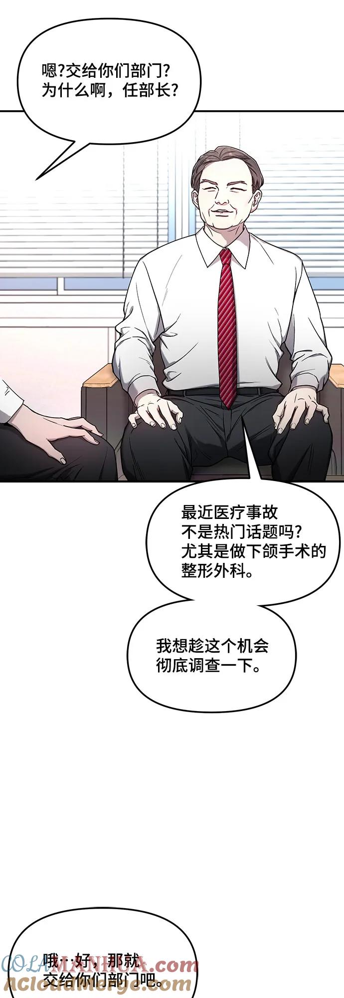 如出一辙的女儿 第97话 第16页