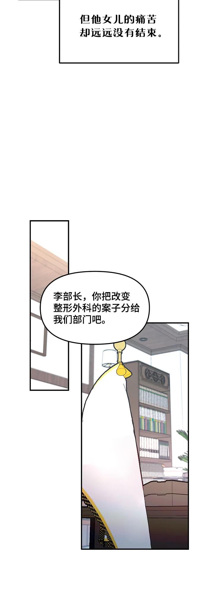 如出一辙的女儿 第97话 第15页