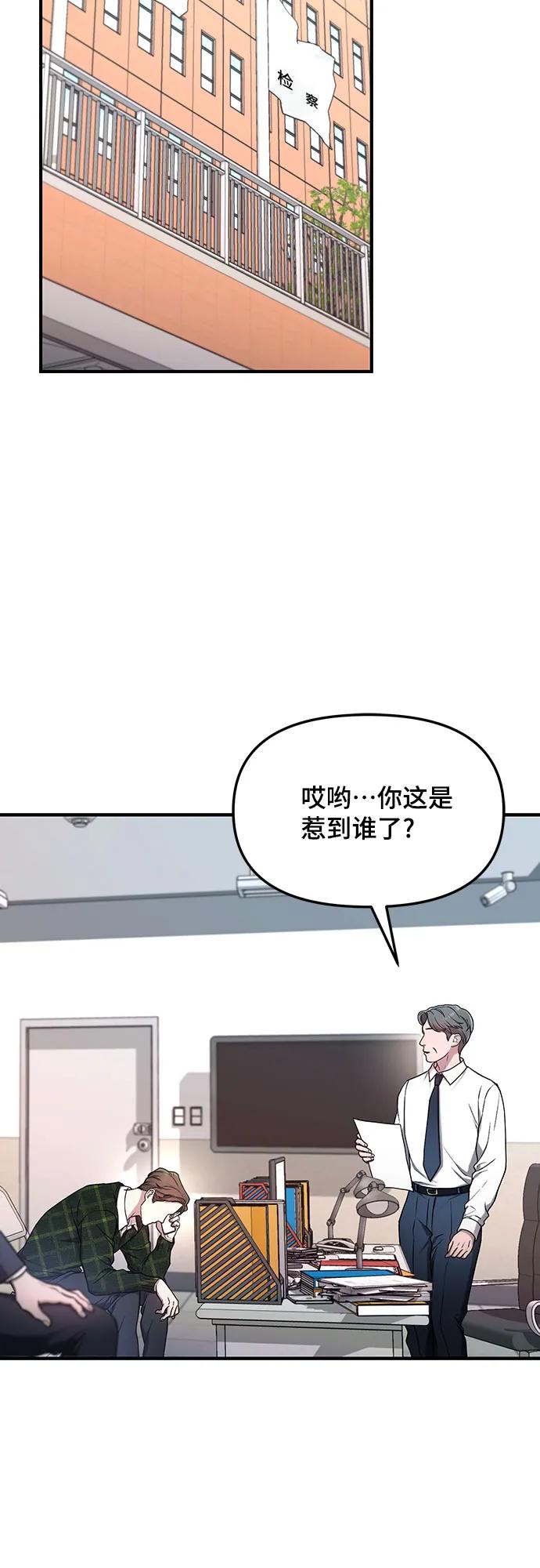 如出一辙的女儿 第97话 第45页