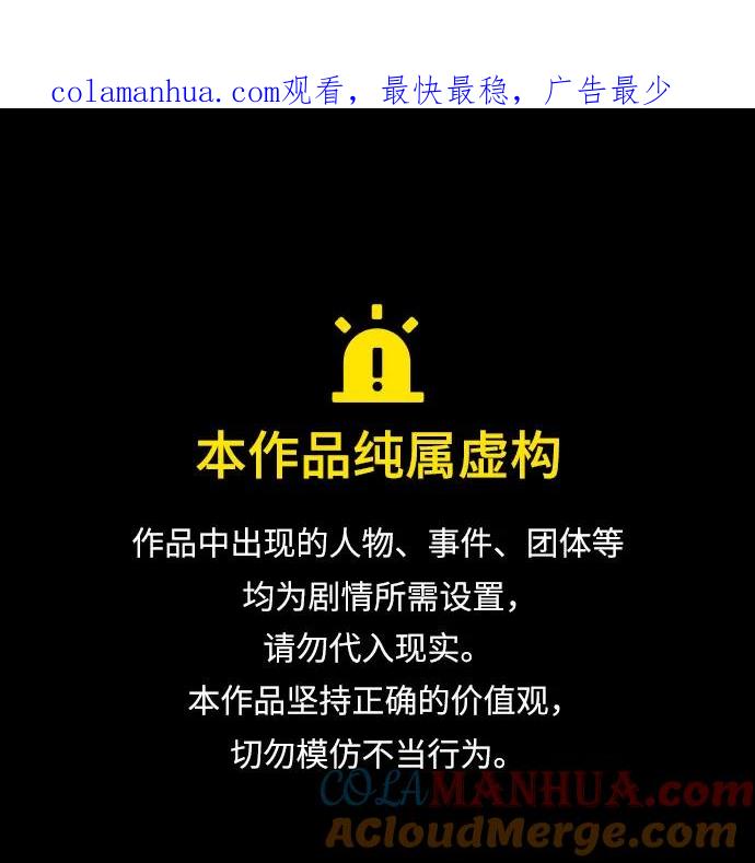 如出一辙的女儿 第97话 第1页