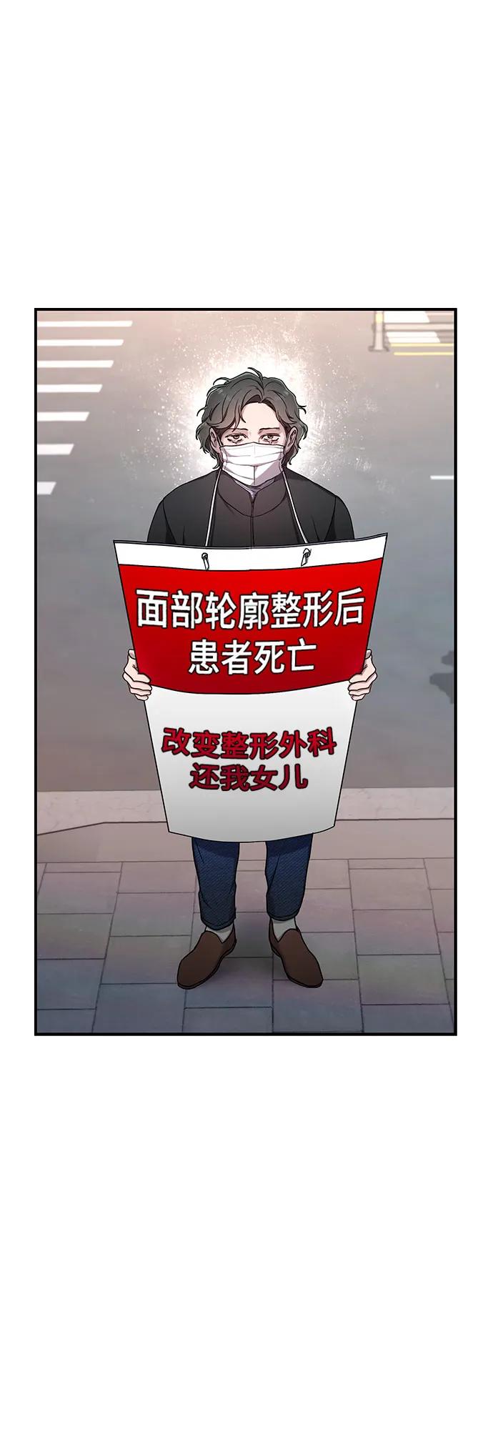 如出一辙的女儿 第97话 第23页