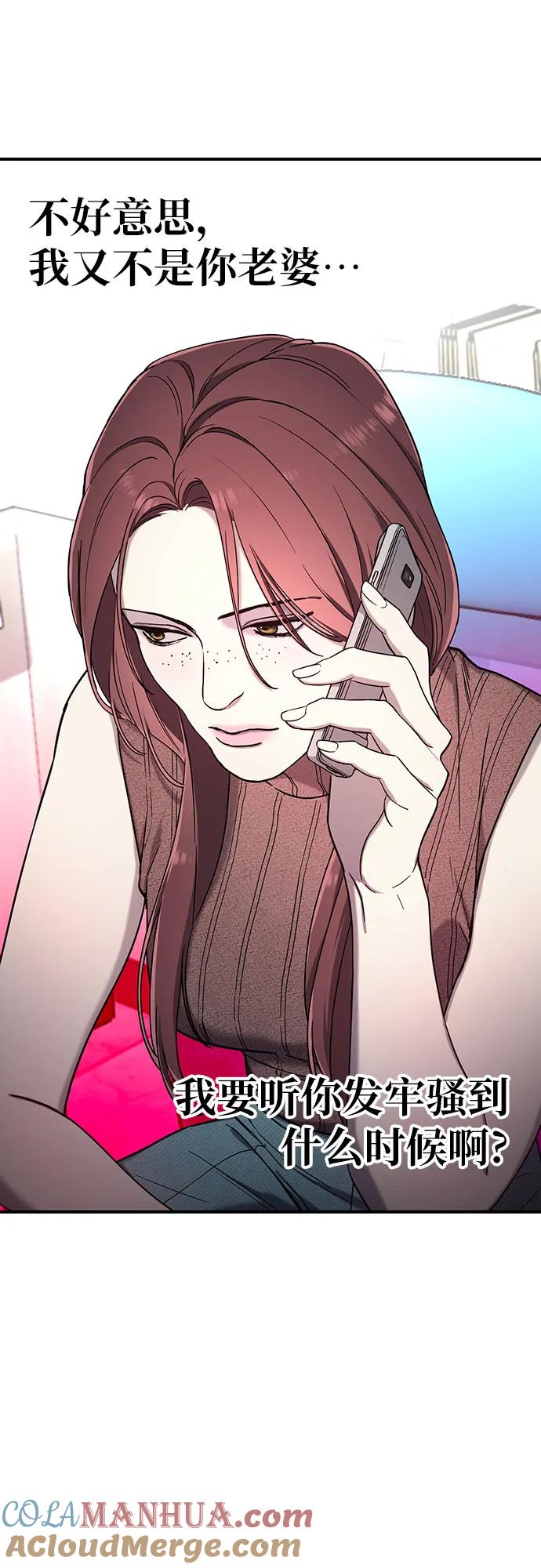 如出一辙的女儿 第97话 第31页