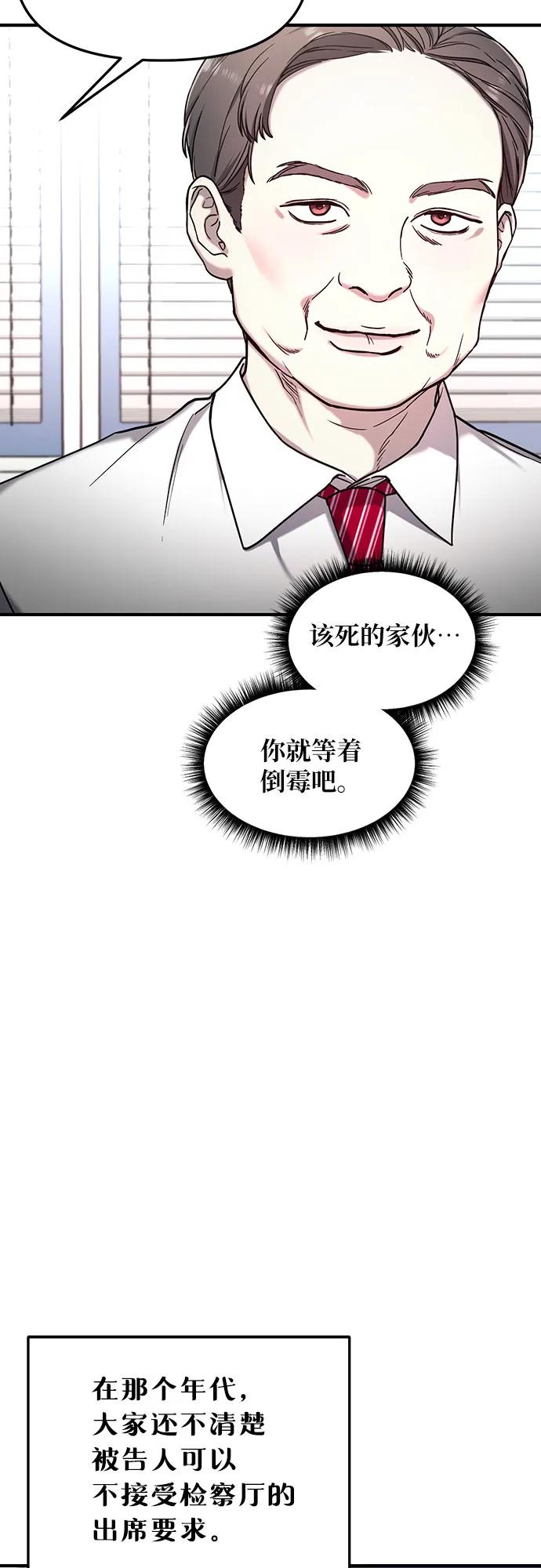 如出一辙的女儿 第97话 第17页
