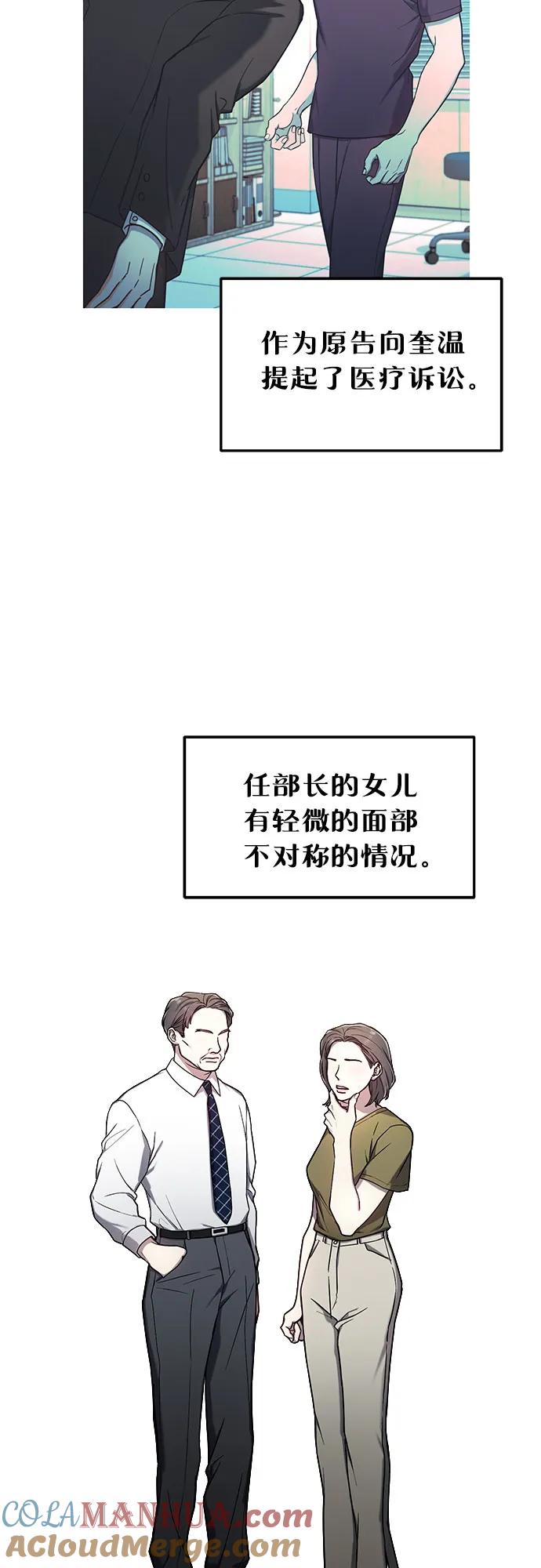 如出一辙的女儿 第97话 第10页