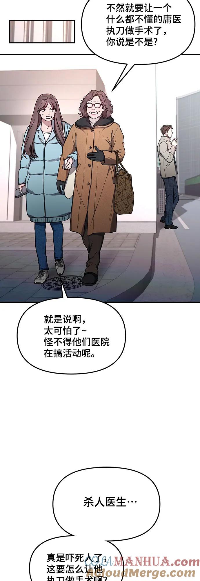 如出一辙的女儿 第97话 第25页