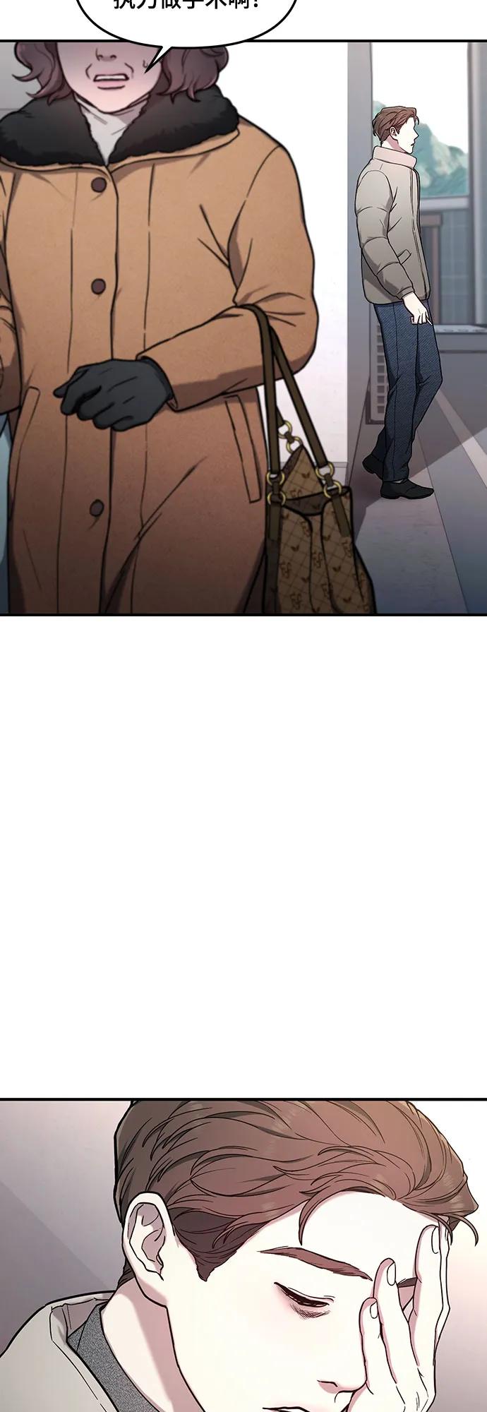 如出一辙的女儿 第97话 第26页