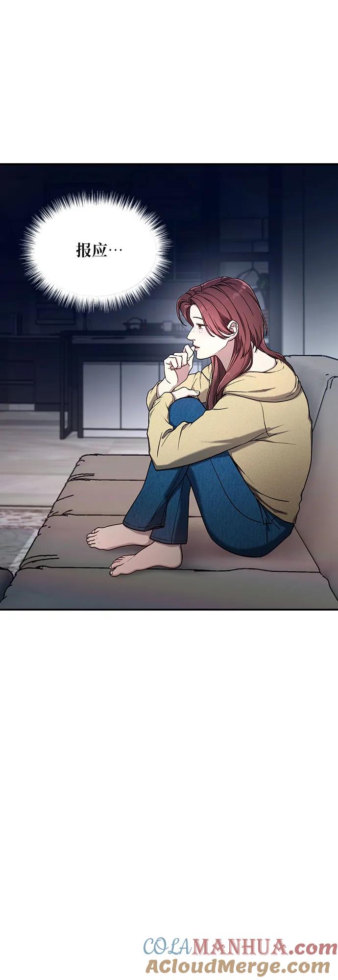如出一辙的女儿 第97话 第43页
