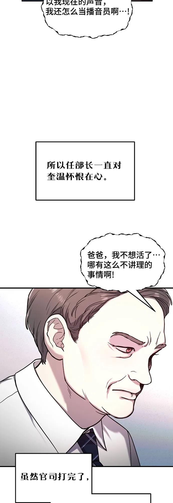 如出一辙的女儿 第97话 第14页