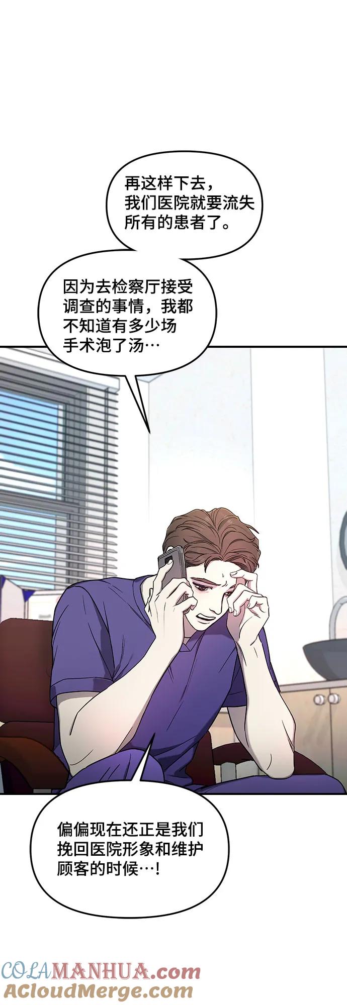 如出一辙的女儿 第97话 第28页
