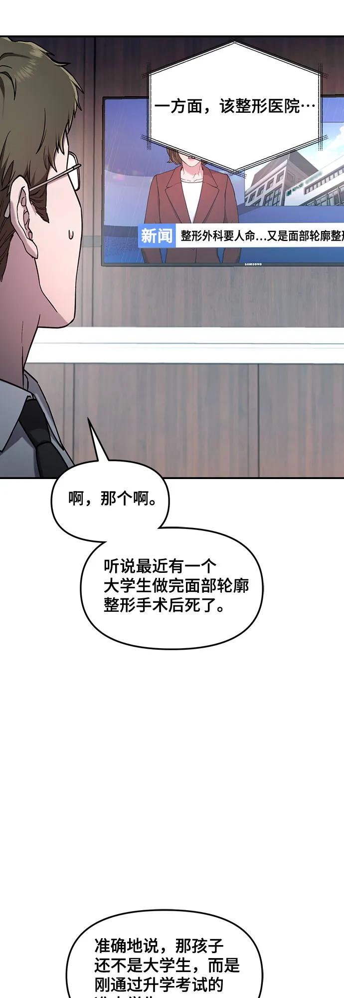 如出一辙的女儿 第97话 第3页