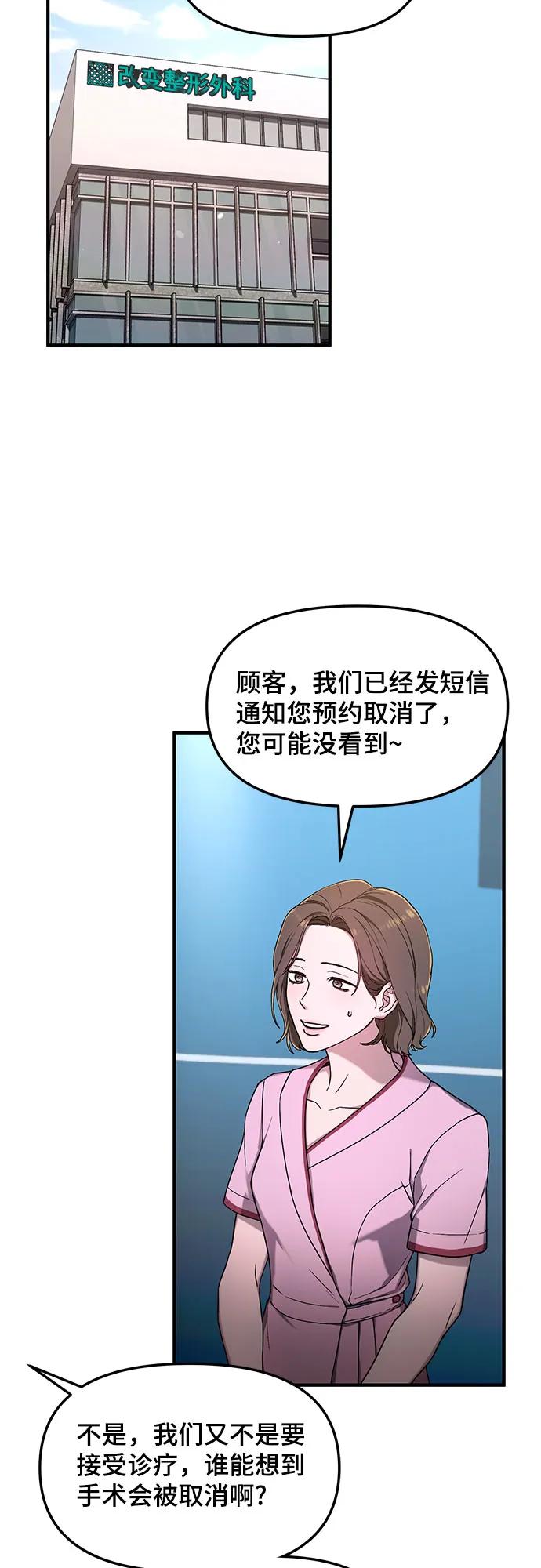 如出一辙的女儿 第97话 第21页