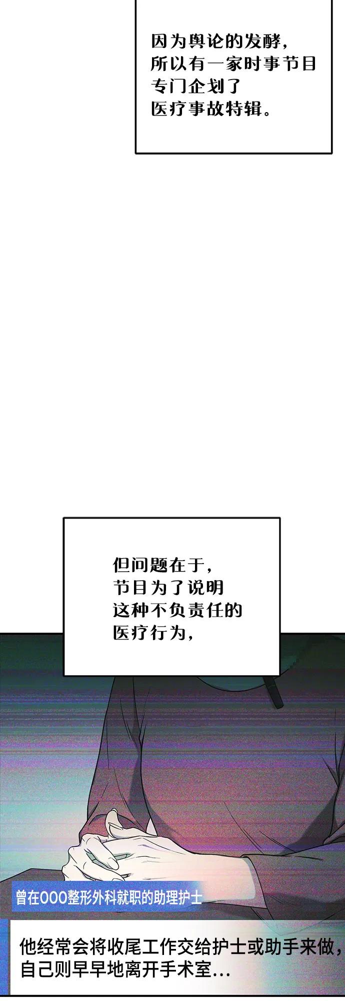 如出一辙的女儿 第97话 第36页