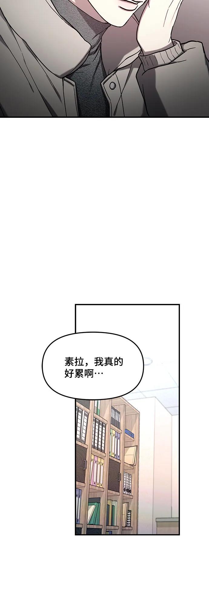 如出一辙的女儿 第97话 第27页