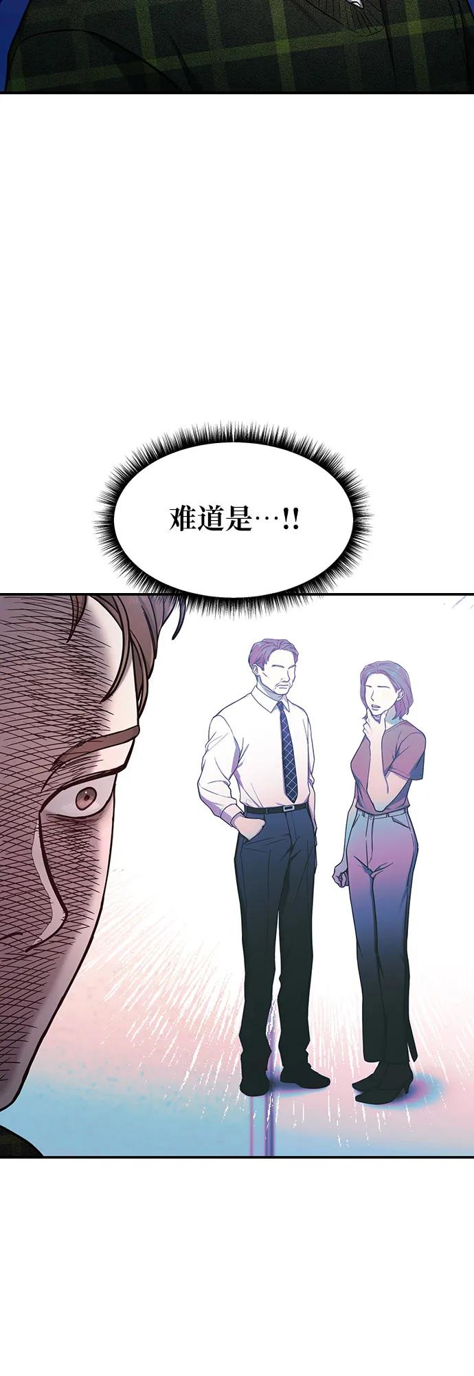 如出一辙的女儿 第97话 第50页