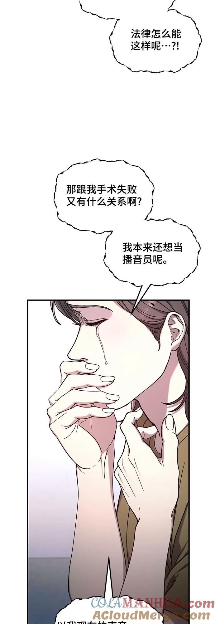 如出一辙的女儿 第97话 第13页