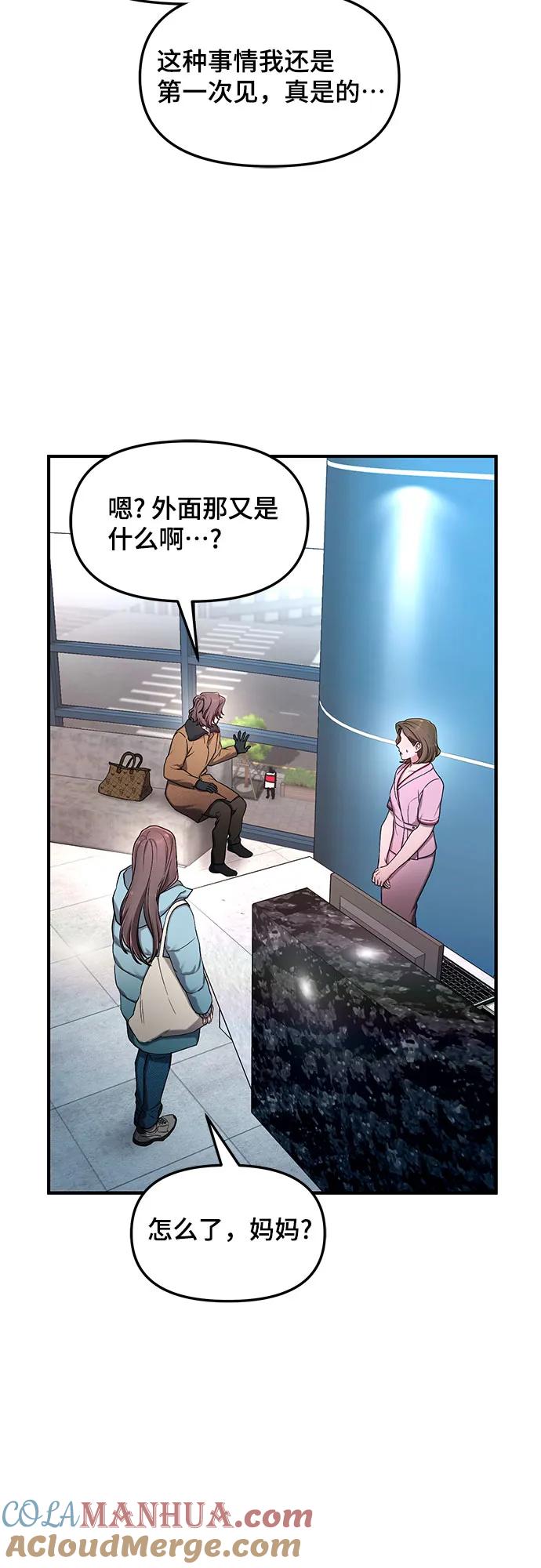 如出一辙的女儿 第97话 第22页