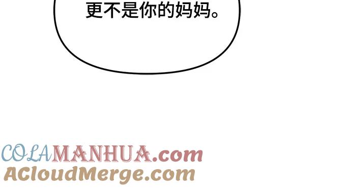 如出一辙的女儿 第98话 第49页